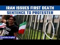 Iran’s Revolutionary Court issues first death sentence to anti-hijab protester | Oneindia News*News