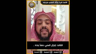 صورة قاعدة ( كل خارج من جوف الصائم يوجب ضعف جسده ووهنه فإنه يفسد صيامه )