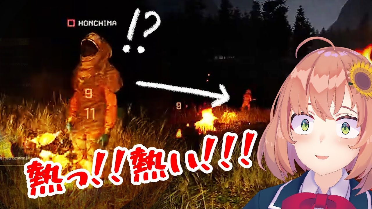 突然燃える本間ひまわり【にじさんじ切り抜き/本間ひまわり/夜見れな】