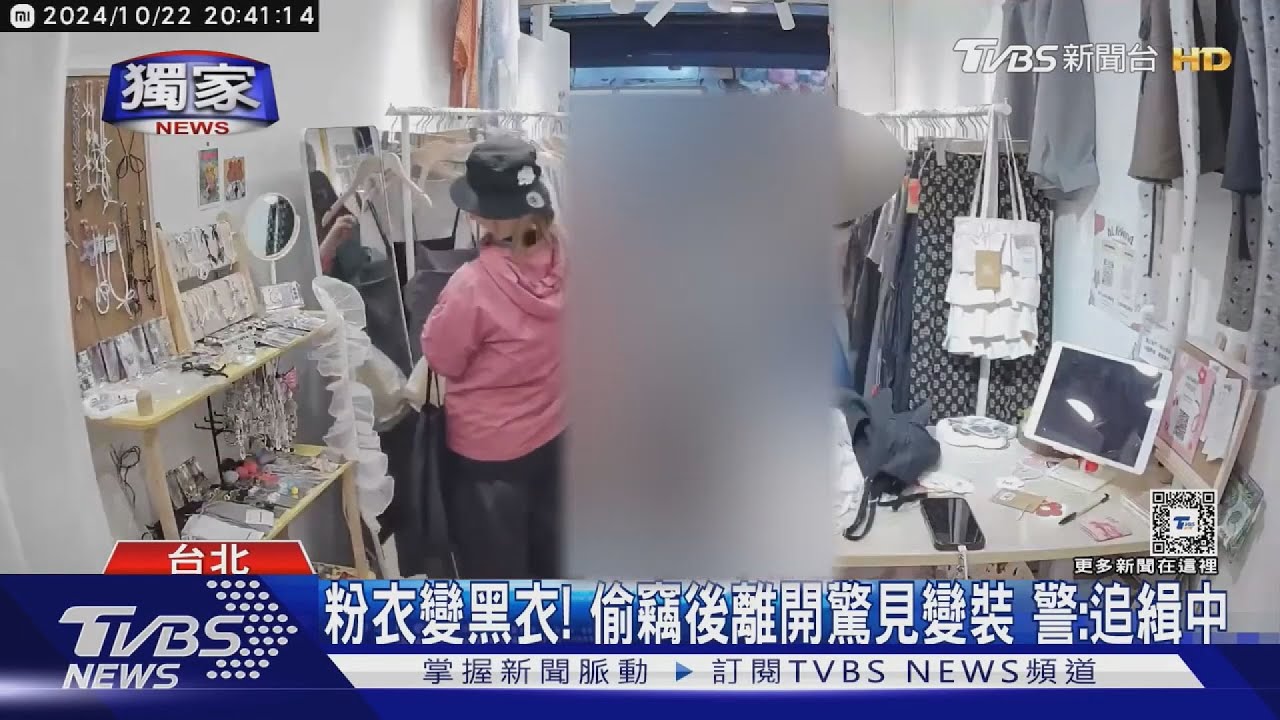 頻問價! 士林夜市「疑外國客組隊偷衣」畫面曝