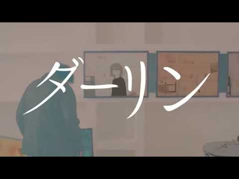 ダーリン だいきりが歌ってみたとよ