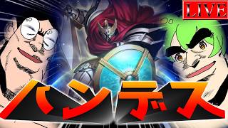 【マスター４～】アナタは今、焦りを感じていますか？【X-セイバーランクマ ＃１５ 遊戯王マスターデュエル】