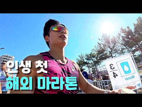 The Kobe Marathon full course, run on a cloudless, hot day.