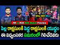 RR Vs RCB Preview Who Will Win Clash Of Unbeaten Teams IPL 2026 GBB Cricket