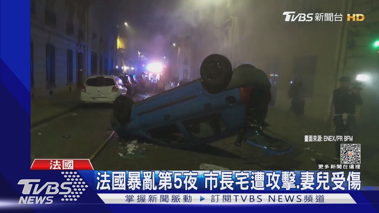 暴徒開車撞市長官邸!法國暴亂第5夜 輿論風向轉為挺警察