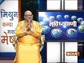 Bhavishyavani | September 28, 2018 ( Full )