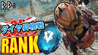 【APEX LEGENDS】ダイヤ昇格戦！！スプ２も行くぞ。【配信】2022/02/07