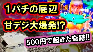 パチンコ借金返済82「1パチの甘デジで大連チャン！元パチプロの末路がひどすぎて涙…」