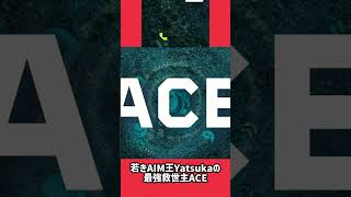 若きAIM王Yatsukaの最強救世主ACE #valorant #valorantchampions #valorantclips #ヴァロラント