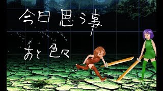 ゲーム製作実況テトラルーム 雑談