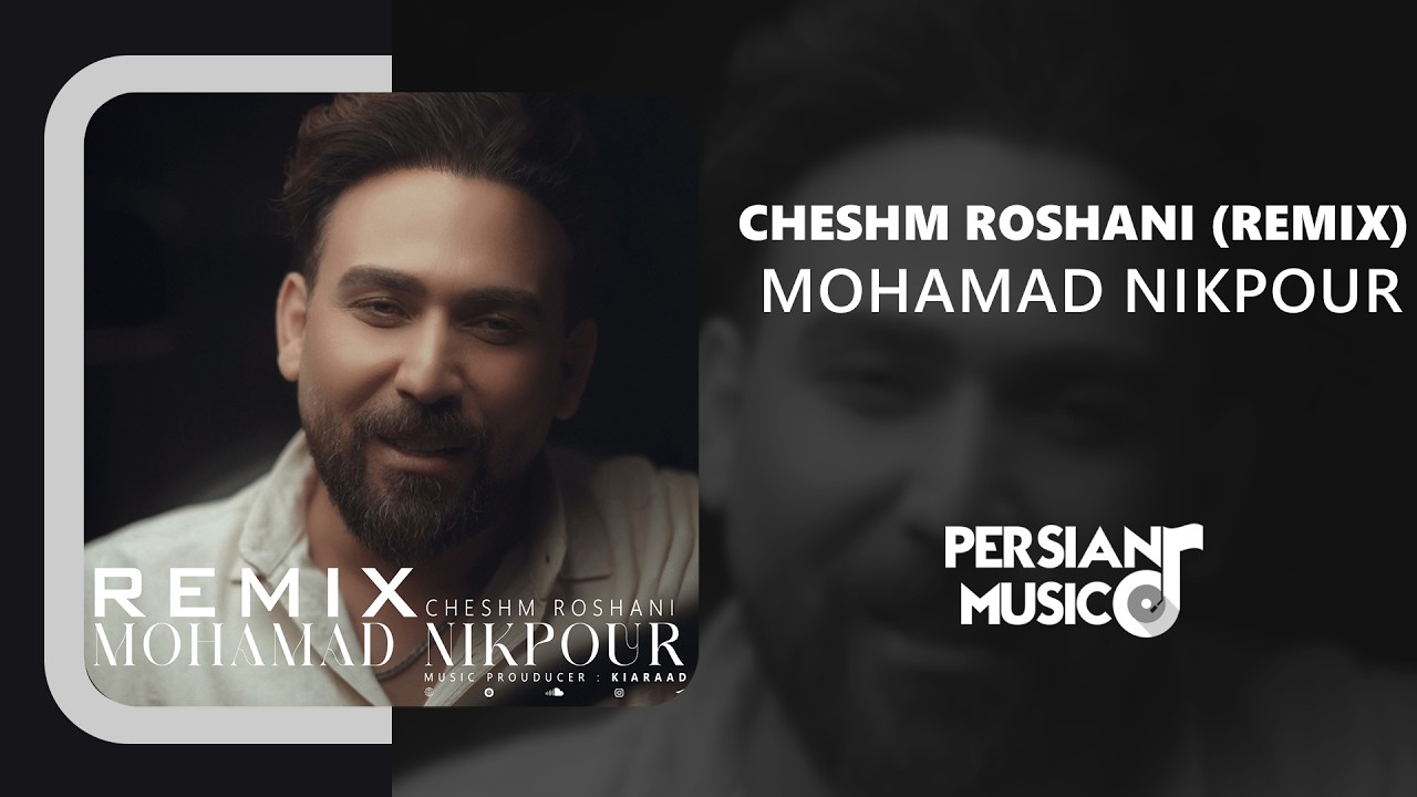 Mohamad Nikpour - Cheshm Roshani (Remix) | ریمیکس آهنگ چشم روشنی از محمد نیکپور