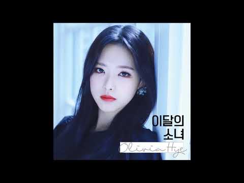 LOONA (이달의 소녀) - Egoist (Feat. 진솔 JinSoul) (Olivia Hye) [MP3 Audio]
