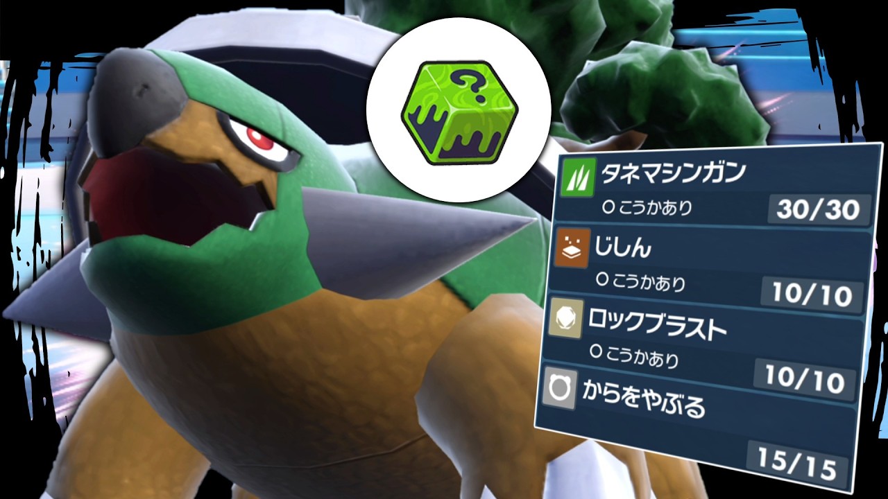 インフレしてるから気付かないけど「ドダイトス」って実は強いんじゃないの？【ゆっくり実況】【ポケモンSV】
