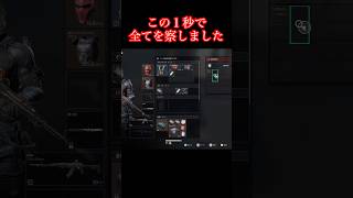 2個目だけ、明らかにおかしかった。【デルタフォース】