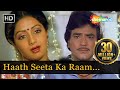 Ghar Sansar Haat Sita Ka Ram Ko Diya Anuradha Paudwal