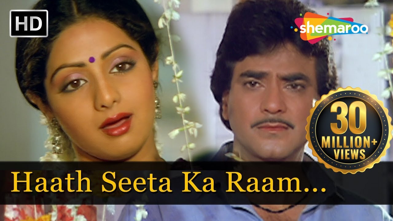 Hath Seeta Ka Ram Kodiya, Janak Raja Dege Or Kya ( Female ) Lyrics | Ghar Sansar | Anuradha Paudwal | Rajesh Roshan