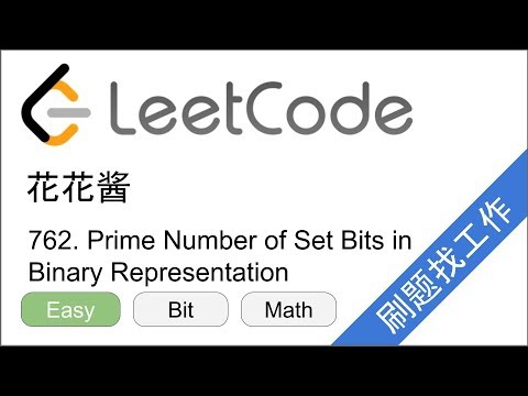 花花酱 LeetCode 762 Prime Number of Set Bits in Binary Representation  - 刷题找工作 EP160