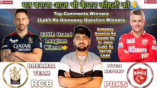 PBKS vs RCB Dream11 Prediction || RCB vs PBKS Dream11 Prediction || PBKS vs RCB Dream11 Team || IPL