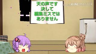 藍さんとのコラボゆっくり茶番です