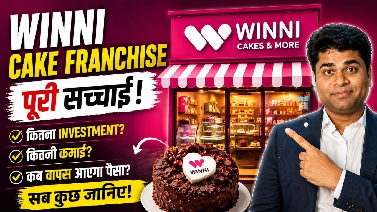 👉Winni Cake Franchise 2026: ₹10 लाख में कितनी कमाई? 👉cake shop franchise | bakery franchise india