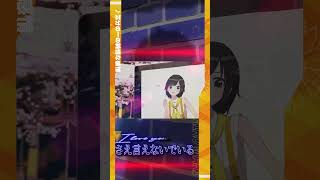 【るろうに剣心26年前!!】1/3の純情な感情 #shorts  #かしこまり #vtuber #歌ってみた