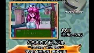 Download lagu Sega Video Magazine (July, 1995) mp3 Download lagu Sega Video Magazine (July, 1995) mp3