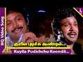 Kuyila Pudichu Video Song Chinna Thambi Movie Songs Prabhu Khushbu SPB Ilaiyaraaja