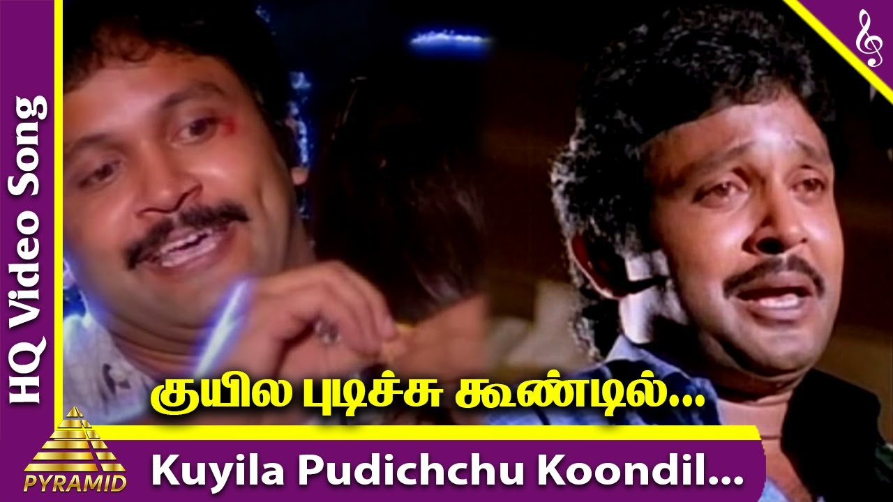 Kuyila Pudichchu Song Lyrics | Chinna Thambi | S. P. Balasubrahmanyam