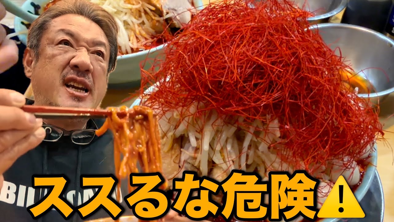 【ラーメン二郎】野猿名物激辛ラーメンと死闘を繰り広げてきた。ラーメン二郎八王子野猿街道店2