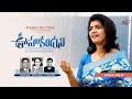 ఊహకందని JoshuaShaik JK Christopher Sharon Sisters LATEST NEW TELUGU CHRISTIAN SONG 202