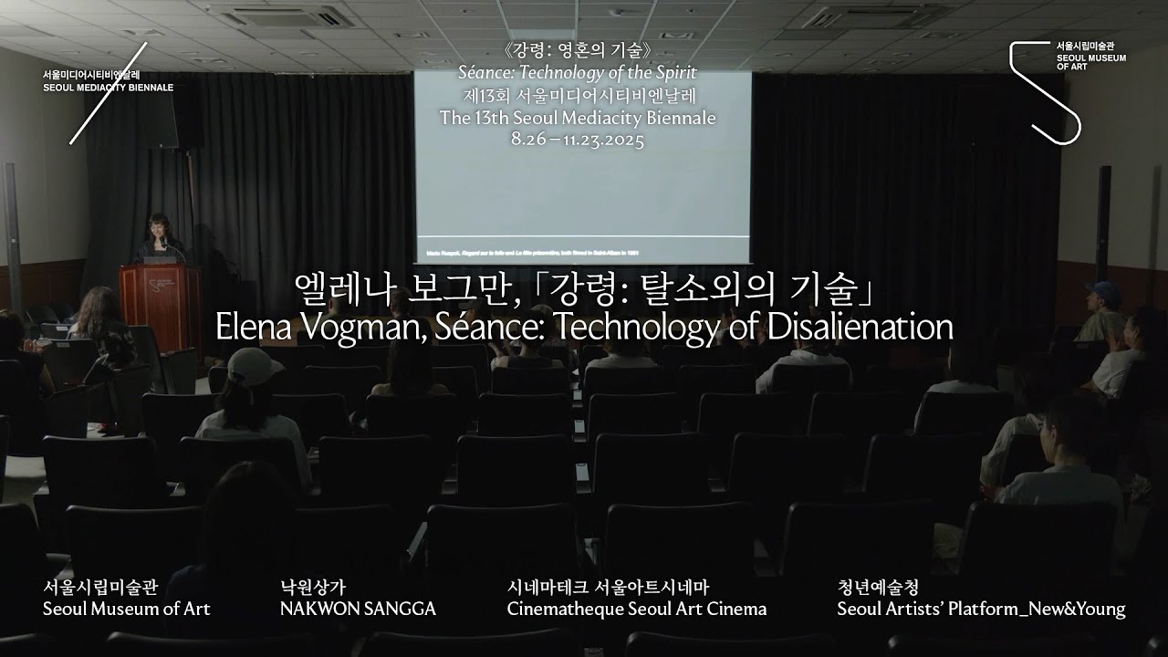 강령: 탈소외의 기술