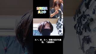 例の問題発言について解説してみるよ#政治 #政治ニュース  #政治家