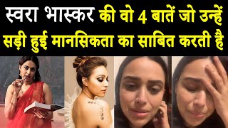 इस Video को देखने के बाद आपको हो जाएगी Swara Bhaskar से नफ़रत video