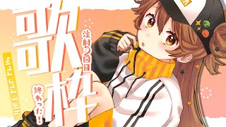 【歌枠】2回目の注射からの復活。  Sing and Talk【獅子神レオナ/Re:AcT】