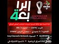 قناة الرابعة Al Rabiaa TV