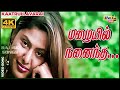 மழையில் நனைந்த மல்லிகை பூவே Jai Akash Pranathi Bhara