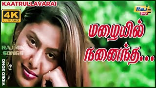 Download lagu மழையில் நனைந்த மல்லிகை பூவே.......| Jai Akash | Pranathi | Bharani | Radha Bharathi | Raj 4K Songs mp3