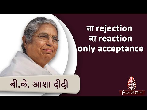ना rejection, ना reaction - only acceptance