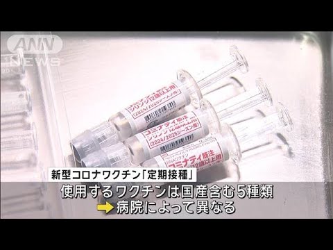 BioNTechのコロナワクチン:一部の人々はワクチン接種を受けられない可能性がある
