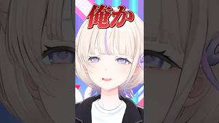 【解釈一致ゲーム】ReGLOSSで一番乙女なのは誰〜? #ReGLOSS #Vtuber #shorts