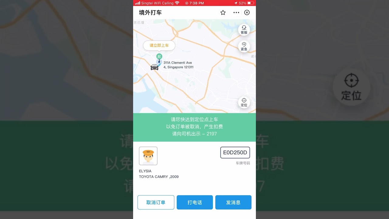 Alipay Ride-Hailing