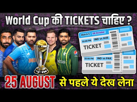 how to book TICKETS 🎫 for team India Matches in World Cup 2023 | Register, Dates, Price, Collect