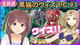 【VTuber】魔法使いモナと黒猫のウィズ PC版 #1【億里モナ】