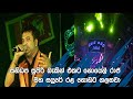 Maha Sayure Rala Noyel Raj Sanidapa