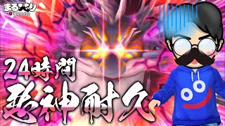 いっちゃーん悪ぅかみさんに凹られてます【星ドラ - 星のドラゴンクエスト】
