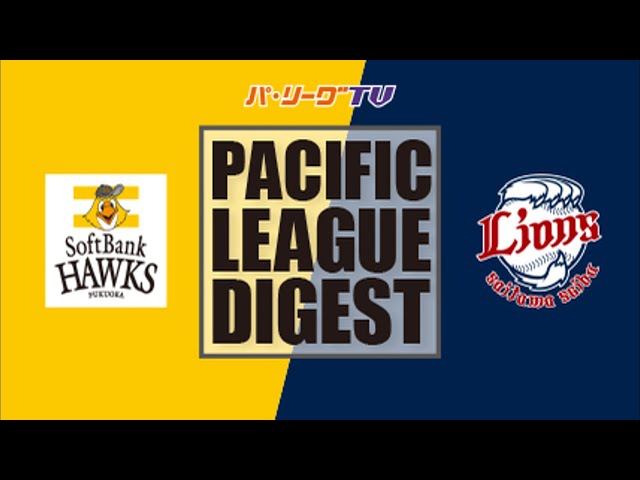 9/10 ホークス対ライオンズ ハイライト