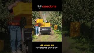 작업자를 따라다니는 자율 운반 로봇 현장 실증 완료! #대동 #로봇 #운반로봇 #농업용로봇