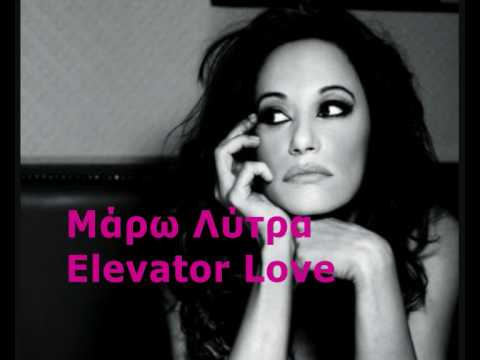 Maro Litra | Elevator Love [greeklish version]