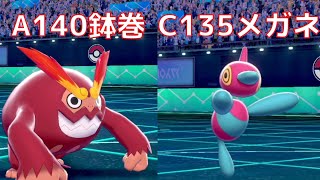 【ポケモン剣盾】使用率圏外ポケモンしか使えないランクマッチ#8　とにかく超火力で殴りまくれ！こだわりアイテムで無双したい【マイナーポケモン/縛りプレイ】