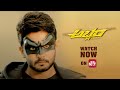 Abbara Kannada Action Sneak Peek Now Streaming On SunNXT Prajwal Devaraj Rajshri Ponnappa